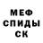 Первитин кристалл Edward Reutov