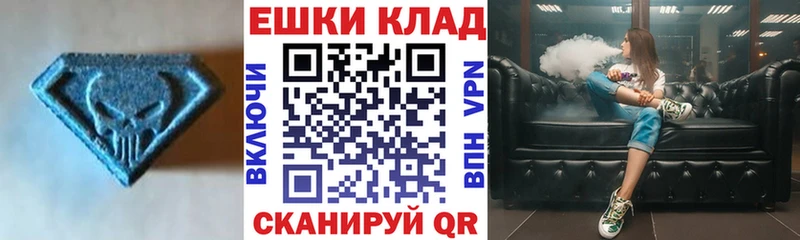 ЭКСТАЗИ круглые  наркота  Ногинск 